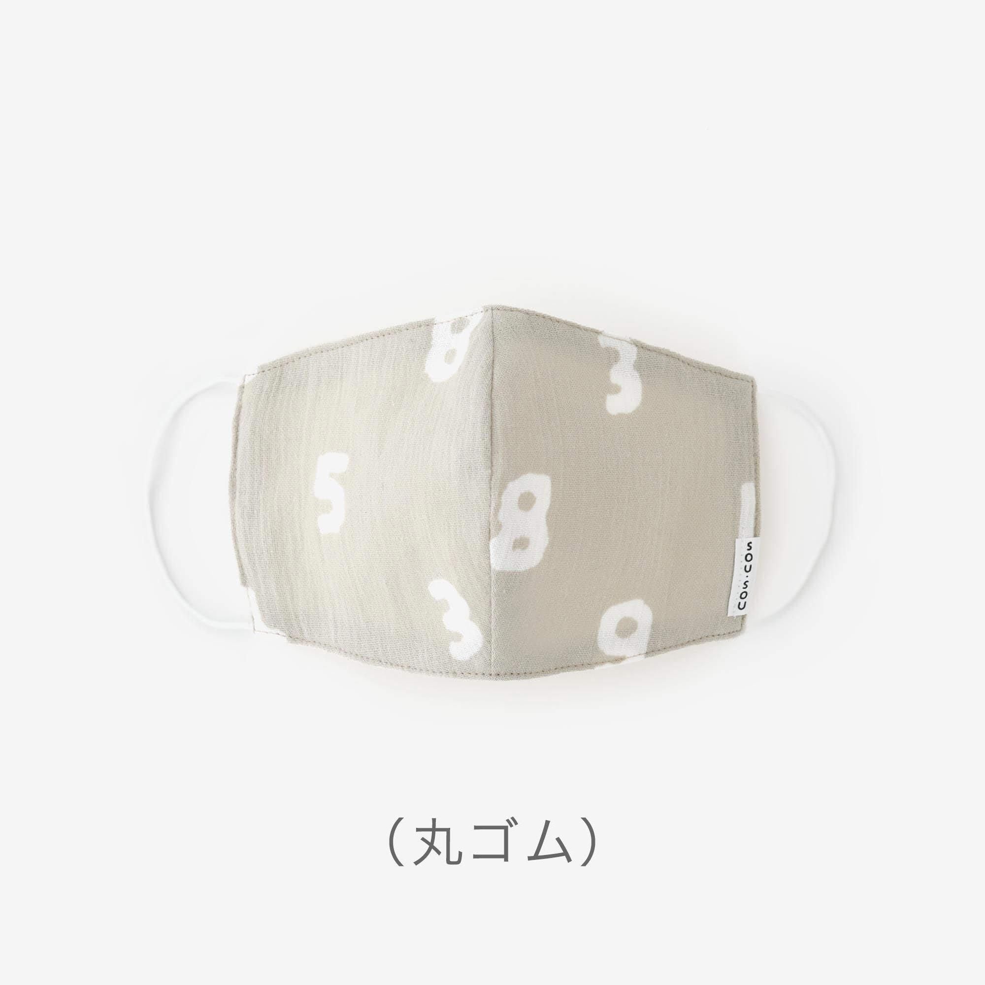 【30%OFF】Masque textile Takashima Chijimi/SO-SU-U Rat brun blanc