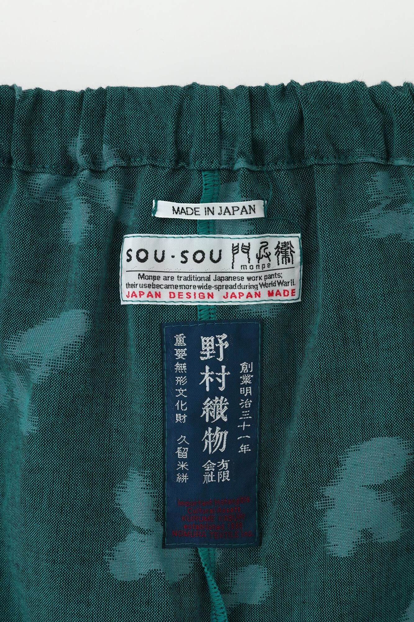 久留米絣 襞（ひだ）もんぺ／里山（さとやま） 海緑色（かいりょくしょく）