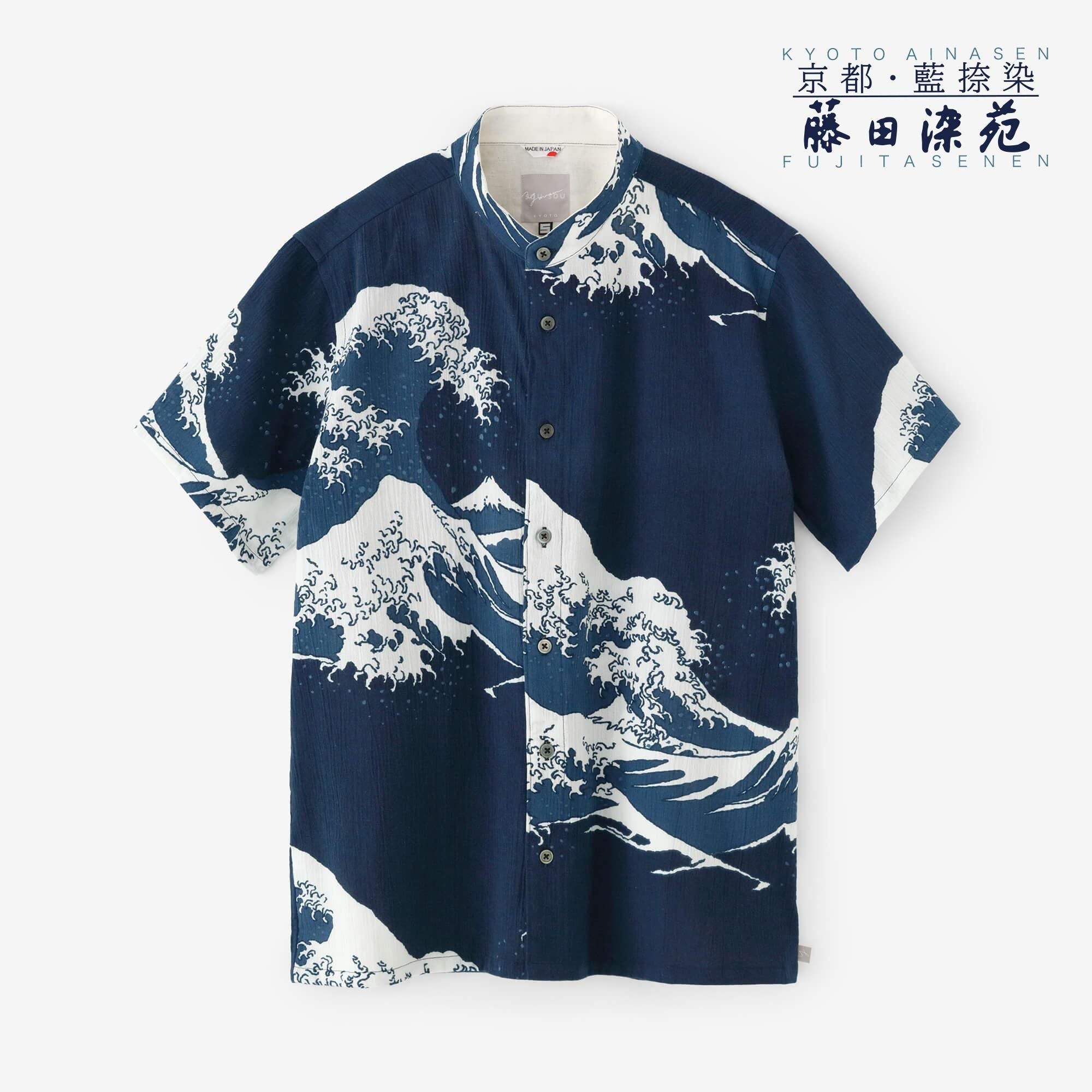 【net限定】高島縮 20/20 藍捺染（あいなせん） スタンドカラー半袖シャツ SP／北斎（ほくさい） 神奈川沖浪裏（かながわおきなみうら） 写し（うつし）