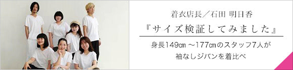 타카시마치지미 40/40 민소매 지반/ reiwa wave