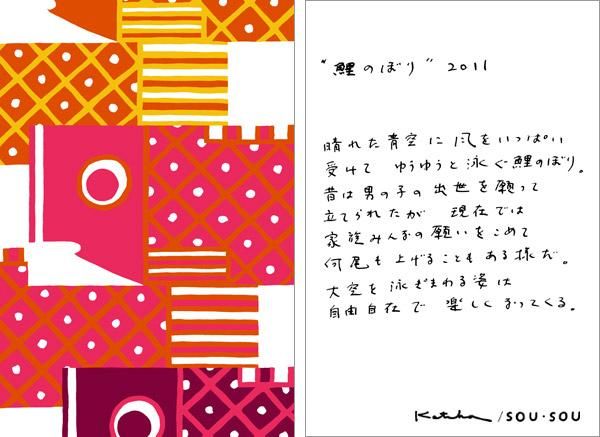 伊勢木綿 textile手ぬぐい／鯉のぼり