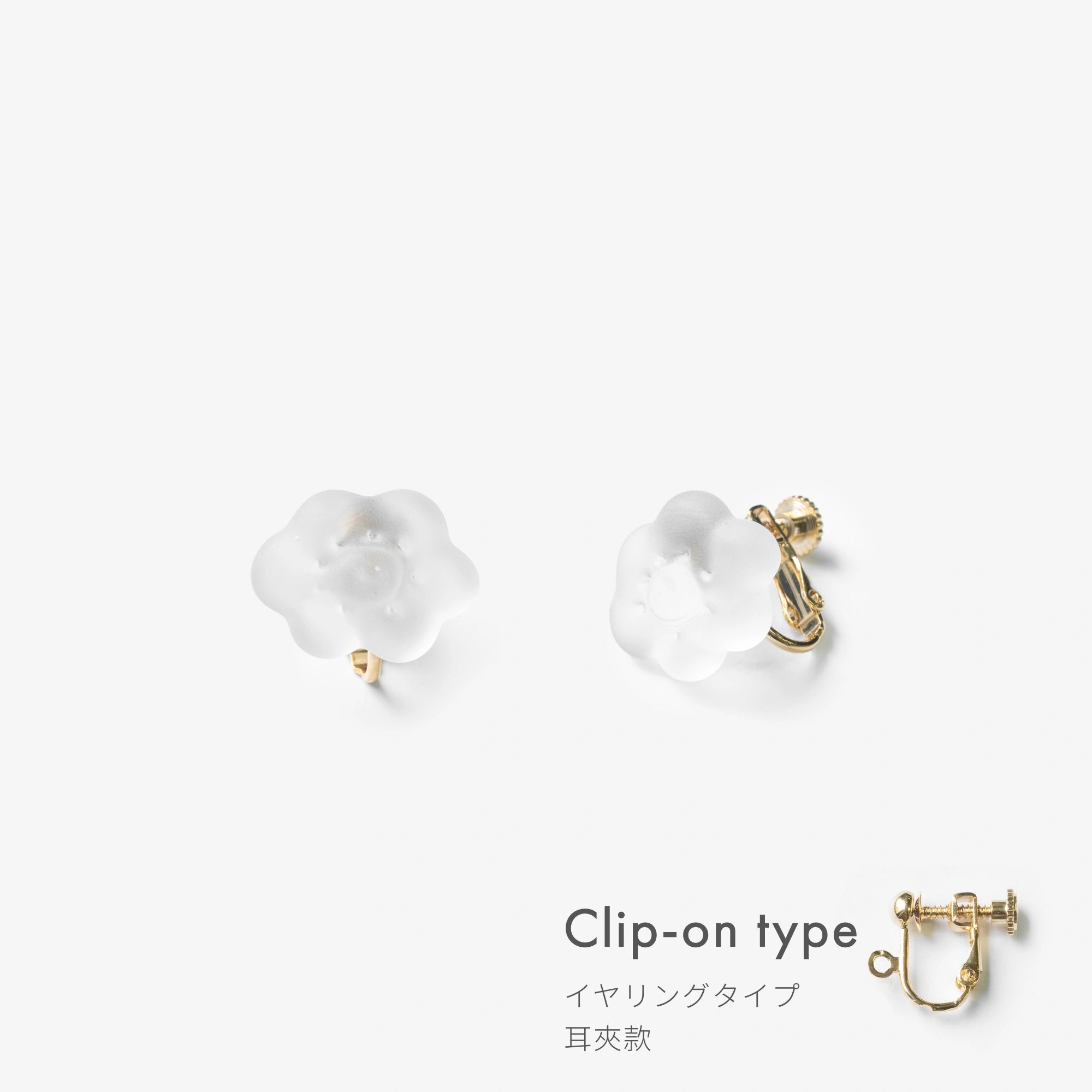 SOU・SOU×HARIO Lampwork Factory イヤリングセット（両耳）／ほほえみ フロスト