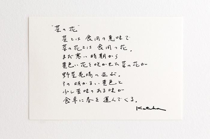 伊勢木綿 textile手ぬぐい／菜の花